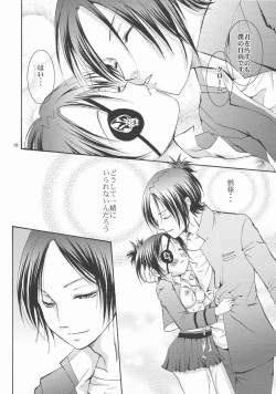 Page 17 of KEEP THE ILLUSION