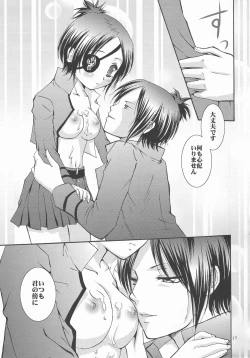 Page 18 of KEEP THE ILLUSION