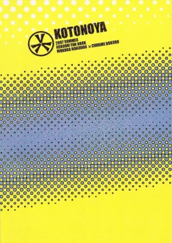 Page 2 of KEEP THE ILLUSION