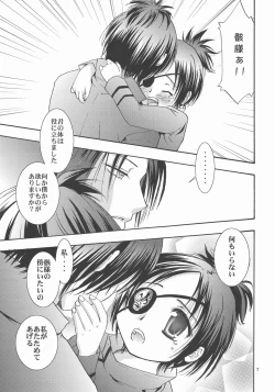 Page 8 of KEEP THE ILLUSION