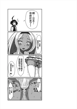 Page 28 of Netorare Hime