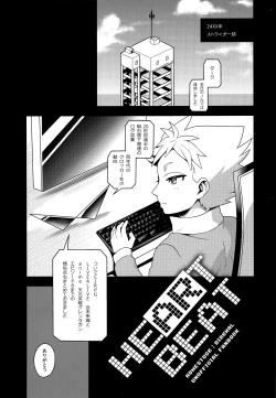 Page 4 of HEART BEAT