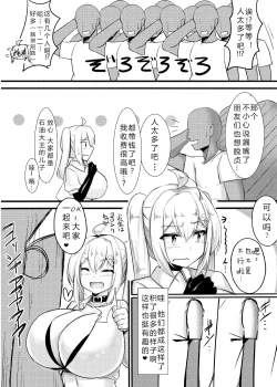 Page 6 of Uchi no Ko ga Takusan no Doutei Aite ni Guchogucho ni Sarechau Hon