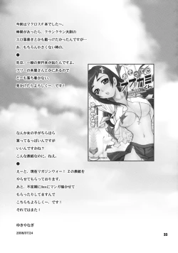Page 31 of Yukiyanagi no Hon 16 Sheryl to Ranka no Idol wa Nante Suteki na Oshigoto
