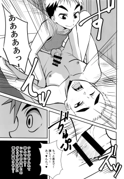 Page 20 of Tachishota