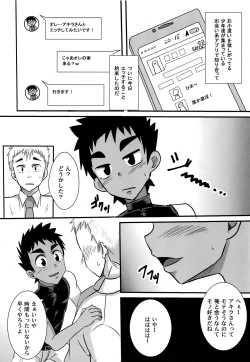 Page 3 of Tachishota