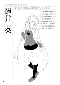 Page 29 of Public Enemy