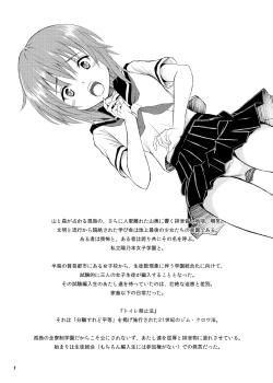 Page 3 of Public Enemy