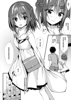 Page 8 of Watashi wa Onii-chan to Tsukiaitai.