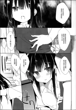 Page 11 of Osananajimi to Otokonoko no Himitsu no Shujuu Kankei