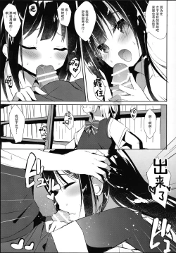Page 15 of Osananajimi to Otokonoko no Himitsu no Shujuu Kankei