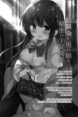 Page 26 of Osananajimi to Otokonoko no Himitsu no Shujuu Kankei