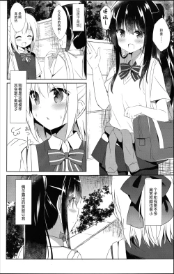 Page 6 of Osananajimi to Otokonoko no Himitsu no Shujuu Kankei