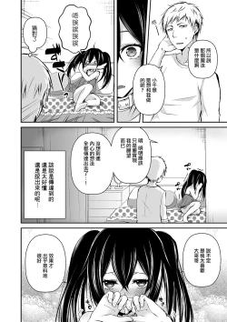 Page 12 of Boku no Onaka Ippai ni Nakadashi Sex Surun desho?