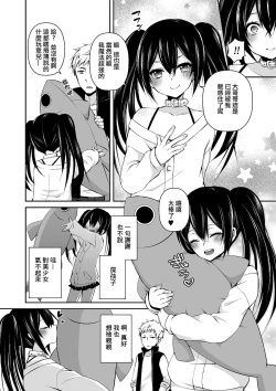 Page 2 of Boku no Onaka Ippai ni Nakadashi Sex Surun desho?