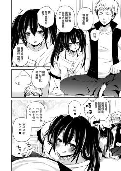 Page 4 of Boku no Onaka Ippai ni Nakadashi Sex Surun desho?