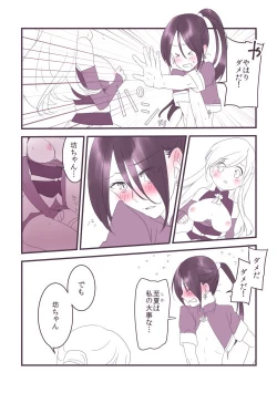 Page 2 of パラレル