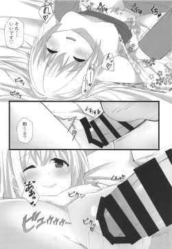 Page 17 of Chino-chan to Atsui Yoru