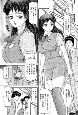 Page 111 of Comic Bazooka DEEP 2007-07 Vol.1