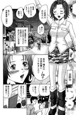 Page 178 of Comic Bazooka DEEP 2007-07 Vol.1