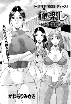 Page 201 of Comic Bazooka DEEP 2007-07 Vol.1