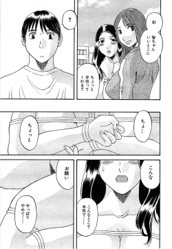 Page 223 of Comic Bazooka DEEP 2007-07 Vol.1