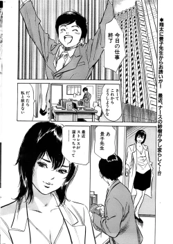 Page 12 of Comic Bazooka DEEP 2007-11 Vol.3