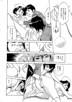 Page 18 of Comic Bazooka DEEP 2007-11 Vol.3