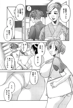 Page 221 of Comic Bazooka DEEP 2007-11 Vol.3