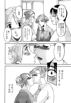 Page 226 of Comic Bazooka DEEP 2007-11 Vol.3