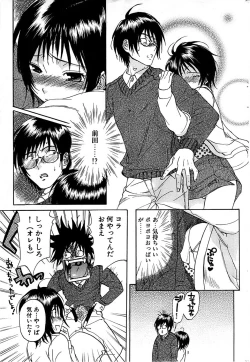 Page 73 of Comic Bazooka DEEP 2007-11 Vol.3