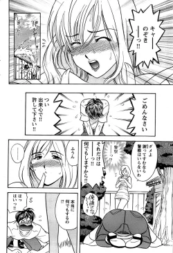 Page 92 of Comic Bazooka DEEP 2007-11 Vol.3