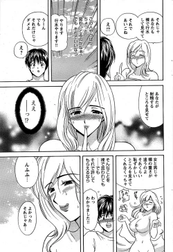 Page 93 of Comic Bazooka DEEP 2007-11 Vol.3