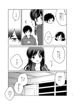 Page 12 of Karamatsu Nee-san no Sex Appeal