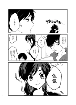 Page 3 of Karamatsu Nee-san no Sex Appeal