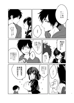 Page 6 of Karamatsu Nee-san no Sex Appeal