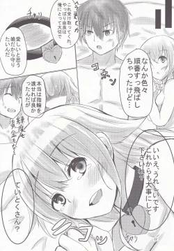 Page 21 of Yura-san to Icha Lovex Shiyo?