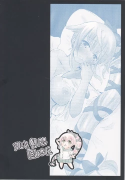 Page 26 of Yura-san to Icha Lovex Shiyo?