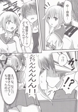 Page 8 of Yura-san to Icha Lovex Shiyo?