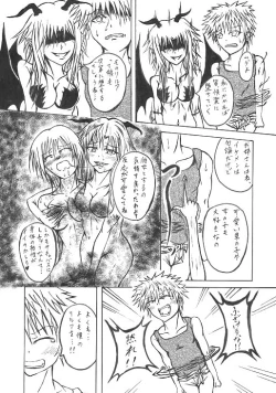 Page 11 of 意中のアノ娘が⚫︎⚫︎になっちゃった！？