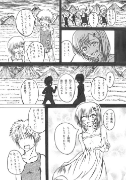 Page 13 of 意中のアノ娘が⚫︎⚫︎になっちゃった！？