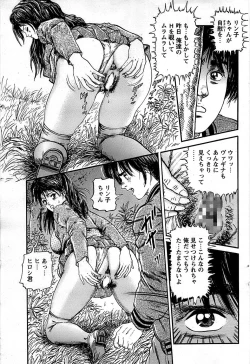 Page 115 of Comic Bazooka DEEP 2008-01 Vol.4