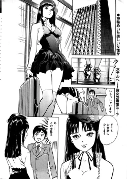 Page 12 of Comic Bazooka DEEP 2008-01 Vol.4