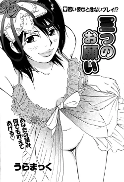 Page 179 of Comic Bazooka DEEP 2008-01 Vol.4