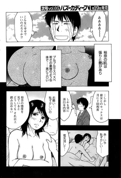 Page 182 of Comic Bazooka DEEP 2008-01 Vol.4