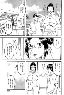 Page 201 of Comic Bazooka DEEP 2008-01 Vol.4