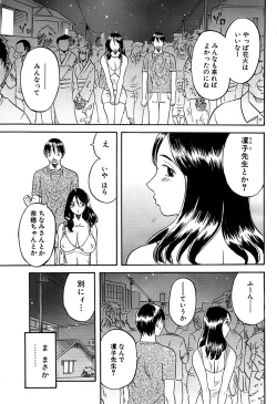 Page 219 of Comic Bazooka DEEP 2008-01 Vol.4