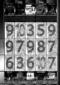 Page 239 of Comic Bazooka DEEP 2008-01 Vol.4