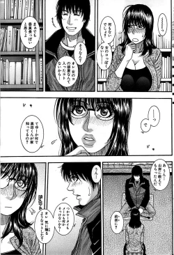 Page 75 of Comic Bazooka DEEP 2008-01 Vol.4