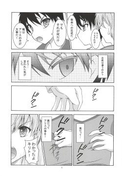 Page 4 of Alice no Yume
